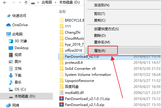 電腦文件夾加密選項呈現灰色無法加密如何解決