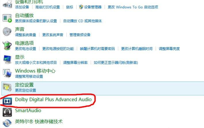 如何在win8系統中開啟杜比音效圖文步驟