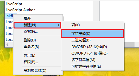 電腦右鍵win10開始菜單沒反應怎么辦