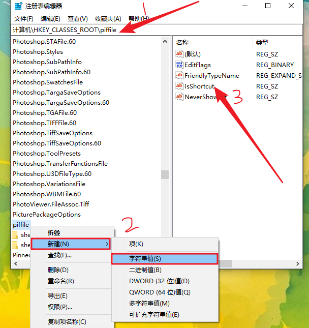 電腦右鍵win10開始菜單沒反應怎么辦