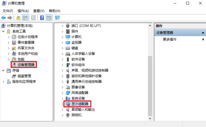 給win10電腦裝機后無法調節亮度怎么辦