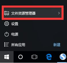 重裝win10系統后怎么刪除預裝的文件