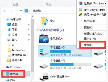 重裝win10系統后怎么刪除預裝的文件