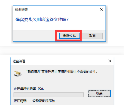 重裝win10系統后怎么刪除預裝的文件