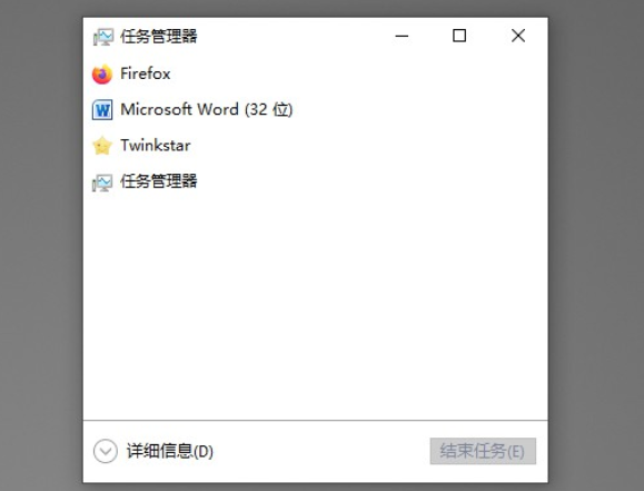 電腦任務(wù)管理器顯示不全有哪些解決方法