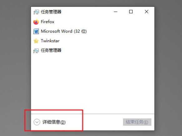電腦任務(wù)管理器顯示不全有哪些解決方法