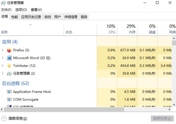 電腦任務(wù)管理器顯示不全有哪些解決方法