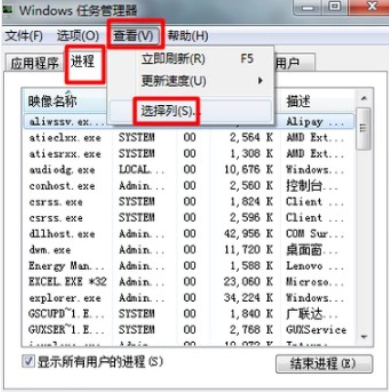 電腦任務(wù)管理器顯示不全有哪些解決方法