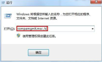 如何在win7系統中刪除guest賬戶的詳細步驟