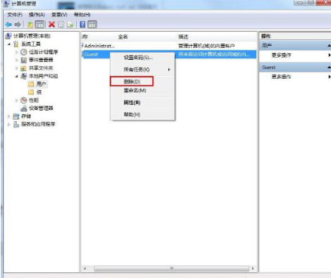 如何在win7系統中刪除guest賬戶的詳細步驟
