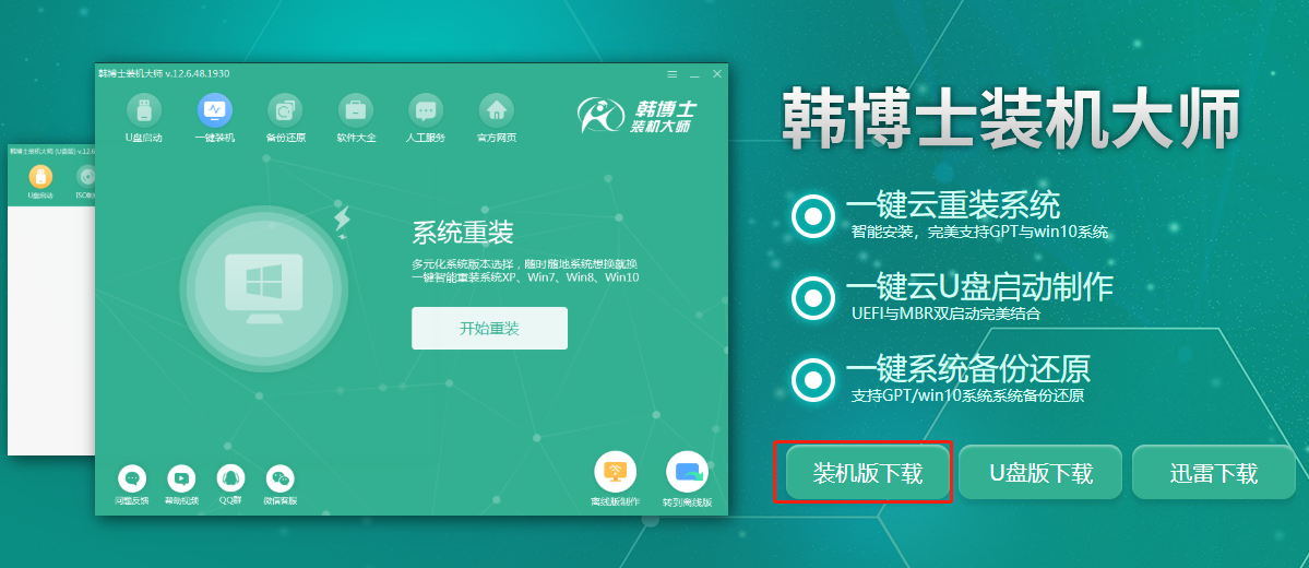 win10電腦要如何一鍵重裝操作系統圖文詳解