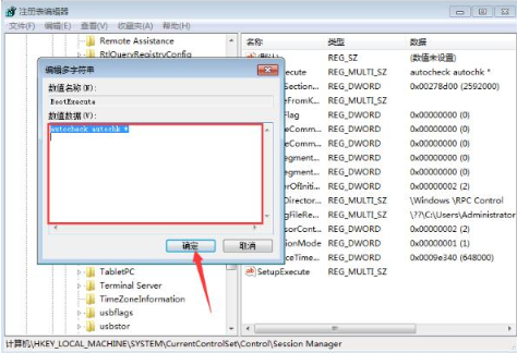 怎么設置win7系統跳過硬盤開機自檢步驟