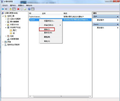 怎么在筆記本電腦上刪除guest賬戶圖文教程