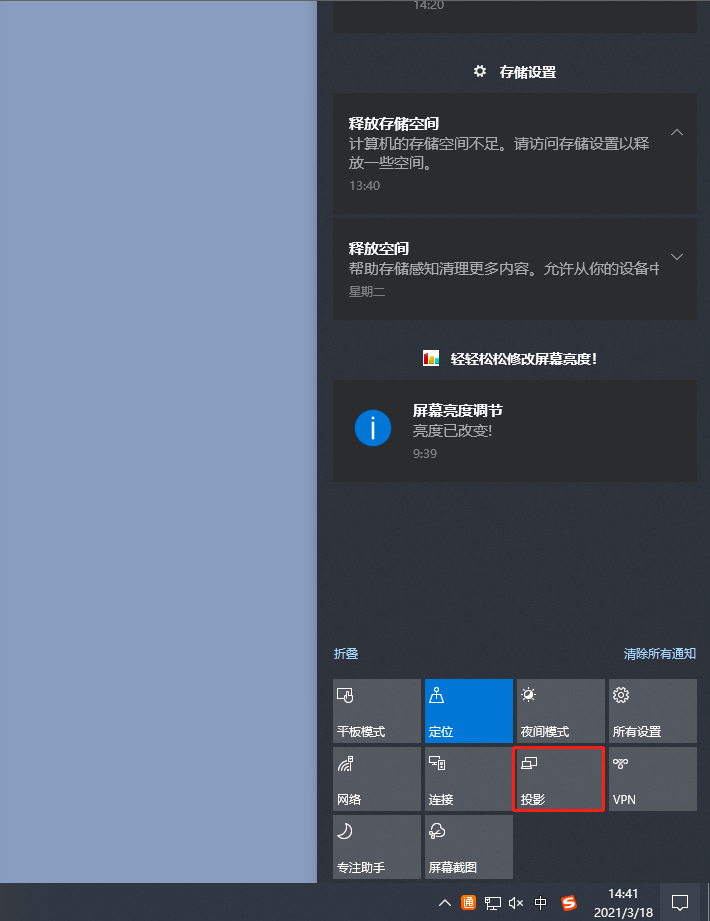 如何在win10系統上設置電腦多屏顯示的步驟
