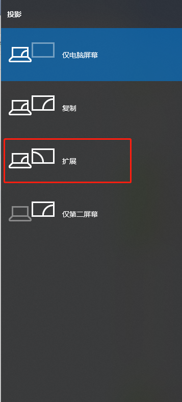 如何在win10系統上設置電腦多屏顯示的步驟