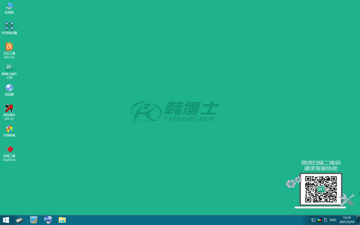 教你如何輕松給SONY筆記本電腦重裝系統(tǒng)