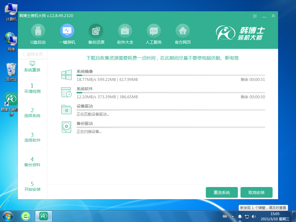 已經很久不用的電腦怎么自動重裝win7系統?