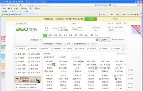 IE打不開最大化要怎么變回自動最大化