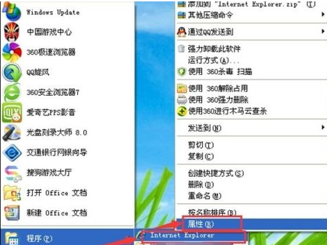 IE打不開最大化要怎么變回自動最大化