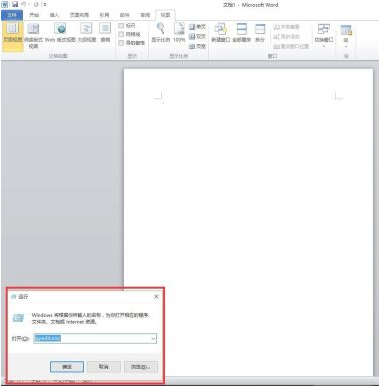 win10系統如何快速打開自帶的畫圖工具?