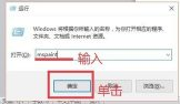 win10系統如何快速打開自帶的畫圖工具?