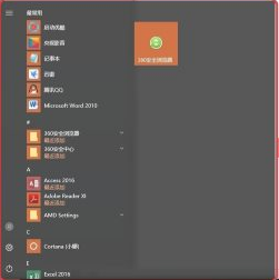 win10系統如何快速打開自帶的畫圖工具?