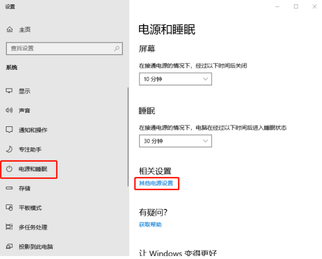 Win10電腦鼠標光標消失了怎么找回來?