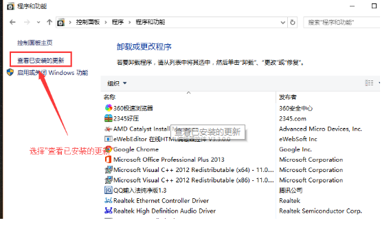 win10補丁可以怎么卸載己安裝的補丁方法介紹