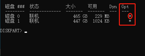 win10系統查看啟動模式是uefi+gpt還是Legacy+mbr方法介紹