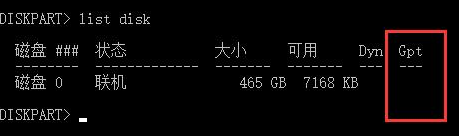 win10系統查看啟動模式是uefi+gpt還是Legacy+mbr方法介紹