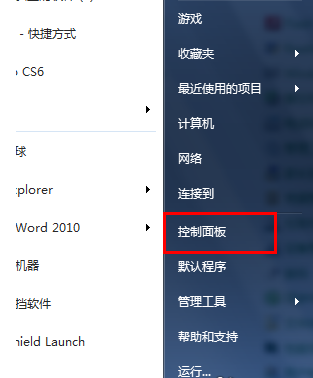 打開和關(guān)閉windows7系統(tǒng)的自帶防火墻實(shí)用方法