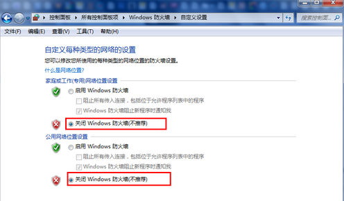 打開和關(guān)閉windows7系統(tǒng)的自帶防火墻實(shí)用方法