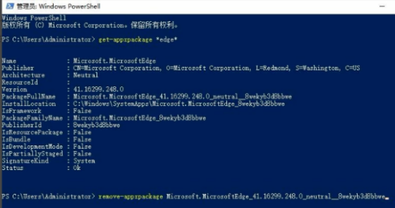 win10系統(tǒng)電腦應該如何卸載edge瀏覽器?