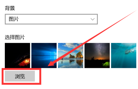 win10系統怎么設置自動更換壁紙方法