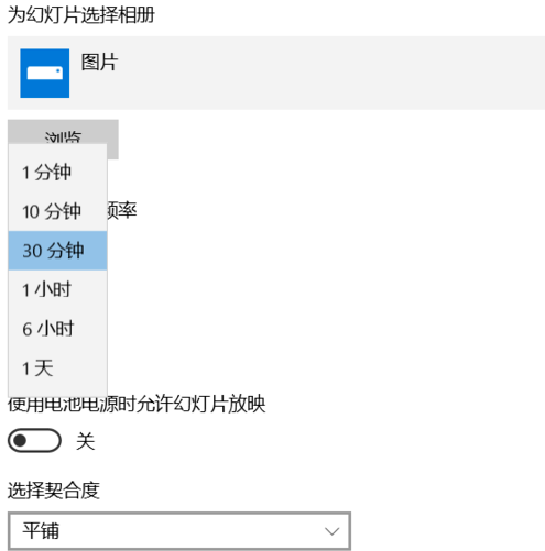 win10系統怎么設置自動更換壁紙方法