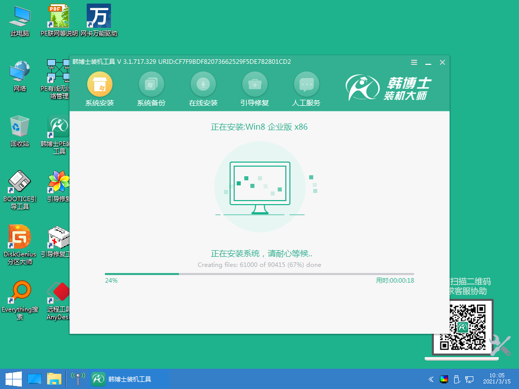 如何重裝系統(tǒng)win8小白詳細(xì)教程圖文