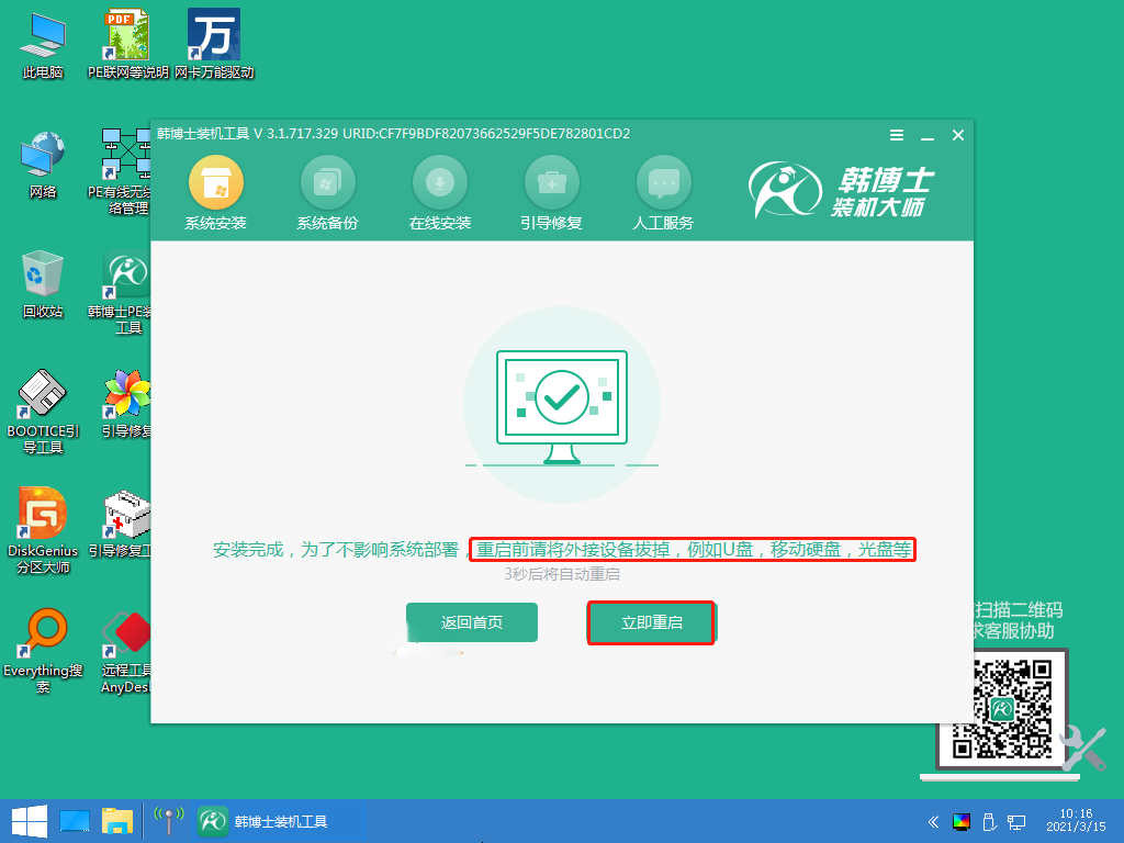 如何重裝系統(tǒng)win8小白詳細(xì)教程圖文