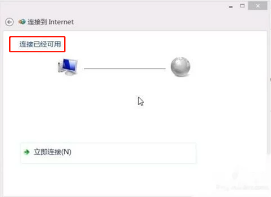 Win10如何設置撥號上網的解決方法