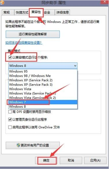 解決提示“配色方案已更改為Windows7 Basic”的方法教程
