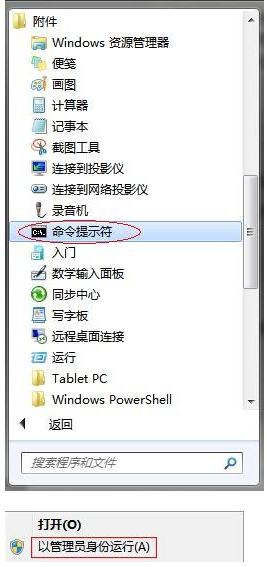 怎樣在Windows7系統下檢測筆記本電池健康情況解決辦法