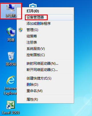 win7如何限制網卡傳輸速率具體方法