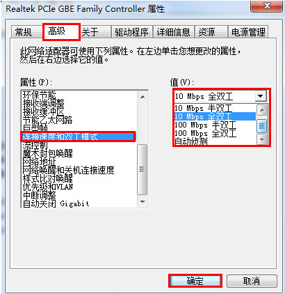 win7如何限制網卡傳輸速率具體方法