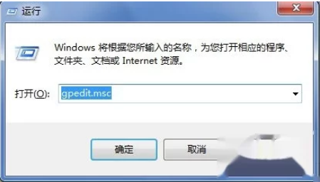 win7系統如何禁止運行指定軟件具體教程
