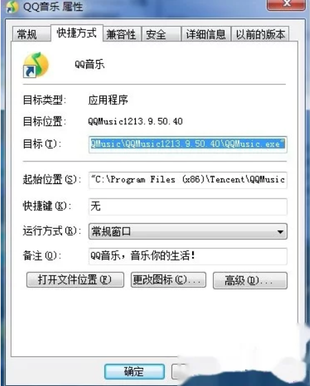 win7系統如何禁止運行指定軟件具體教程