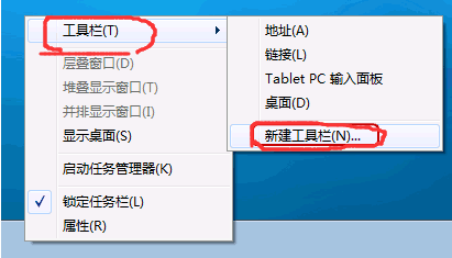win7系統電腦快速啟動欄應該如何開啟具體方法