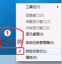 win7系統電腦快速啟動欄應該如何開啟具體方法