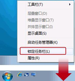 win7系統電腦快速啟動欄應該如何開啟具體方法