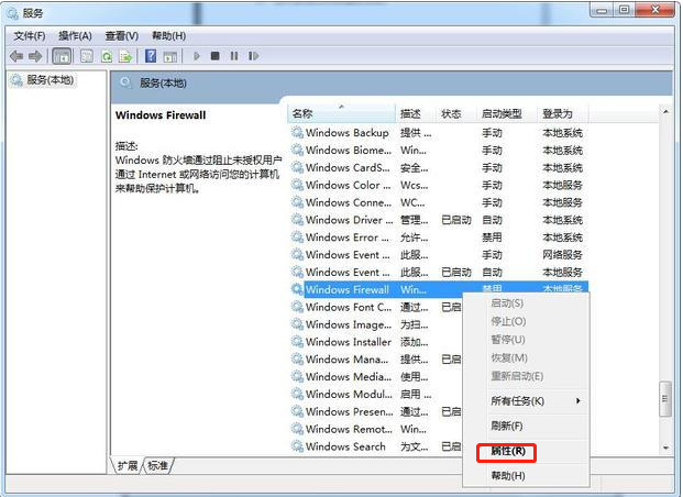 win7無法共享打印機提示0x000006d9錯誤怎么辦?