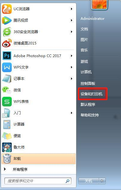 win7無法共享打印機提示0x000006d9錯誤怎么辦?