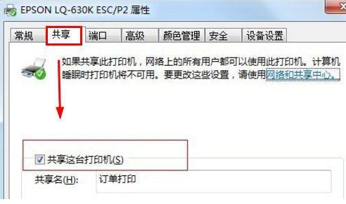 win7無法共享打印機提示0x000006d9錯誤怎么辦?